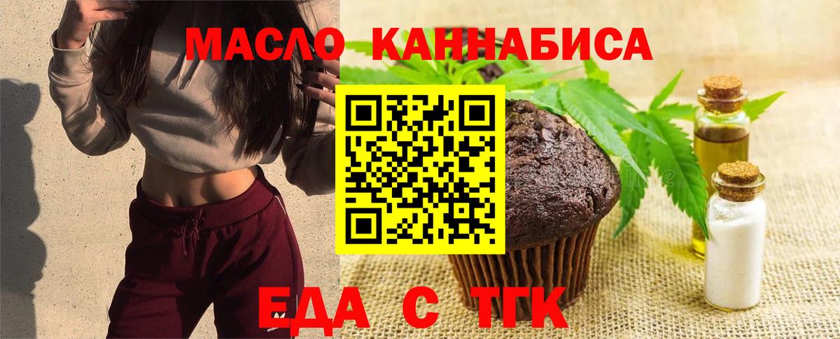 Нефтеюганск  Печенье с ТГК марихуана  Вход с VPN 
