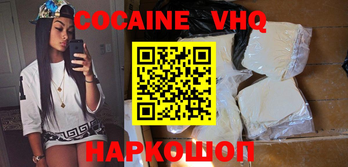 КОКАИН 97% Нефтеюганск