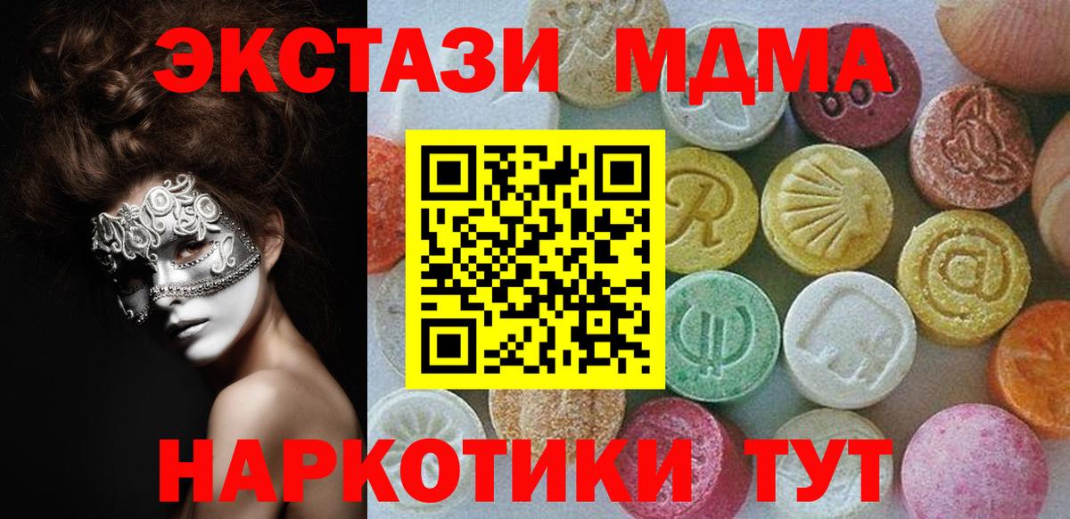 Экстази Philipp Plein  ЭКСТАЗИ  ЭКСТАЗИ 300 mg  Нефтеюганск  Вход с VPN 