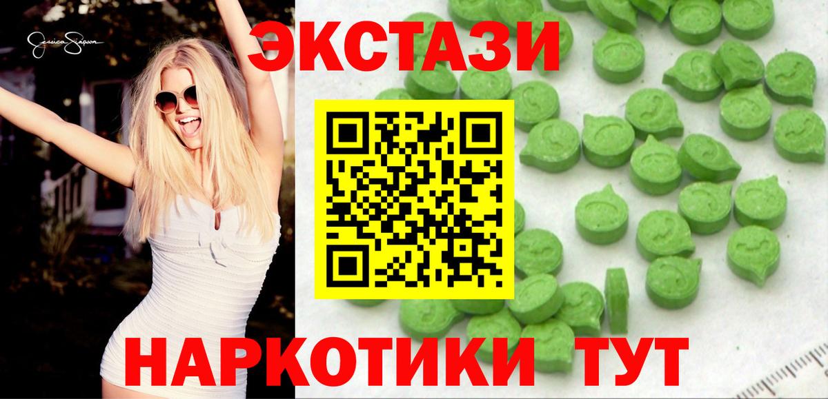 Экстази 300 mg Нефтеюганск