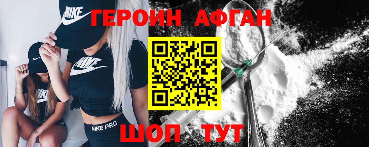 Героин гречка  Героин  Нефтеюганск  Вход с VPN 