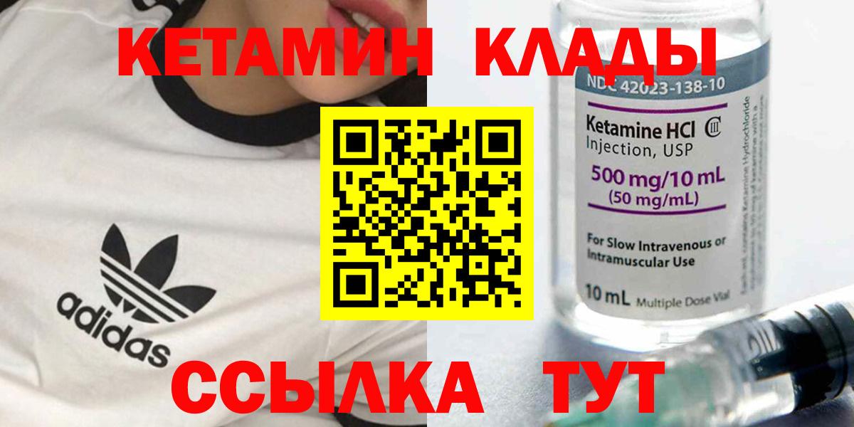 Нефтеюганск  Кетамин ketamine  Кетамин ketamine  Вход с VPN 