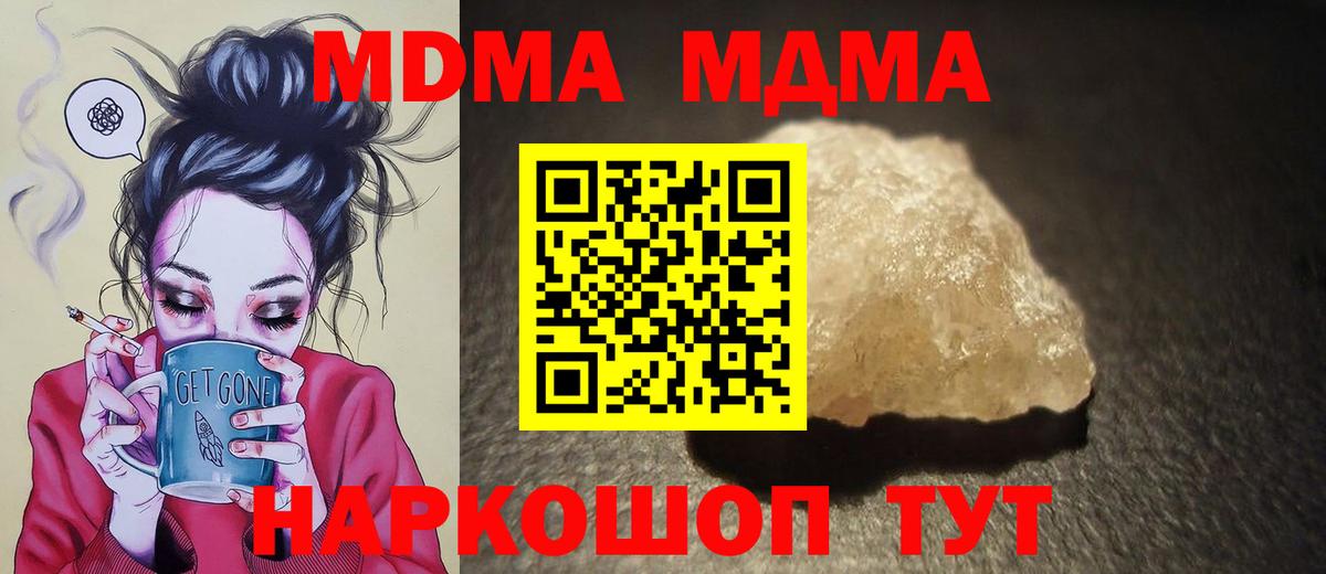 МДМА Molly  MDMA кристаллы  Вход с VPN  Нефтеюганск 