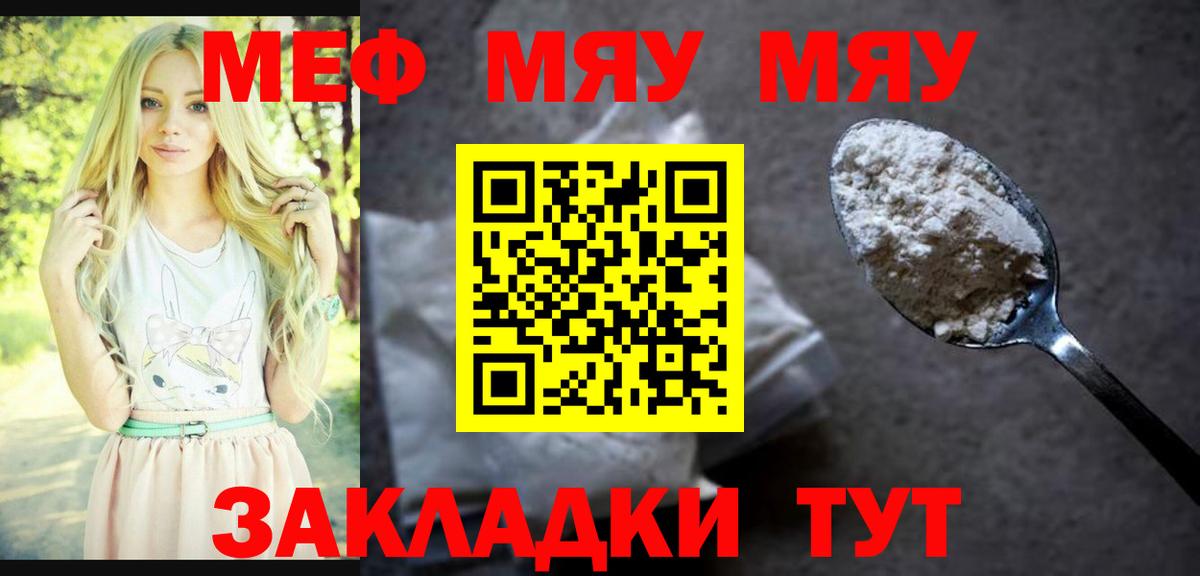 МЕФ мяу мяу  Мефедрон  Нефтеюганск  Меф mephedrone  Вход с VPN 