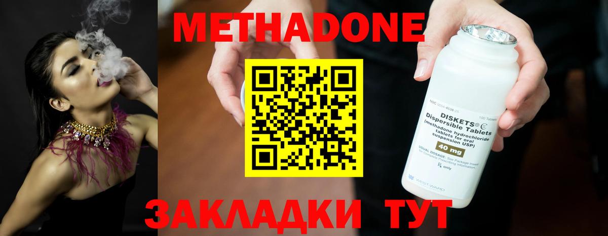 МЕТАДОН мёд Нефтеюганск