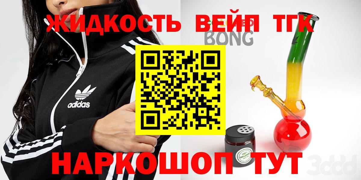 Дистиллят ТГК гашишное масло  наркотики  Нефтеюганск  Вход с VPN  ТГК вейп с тгк 